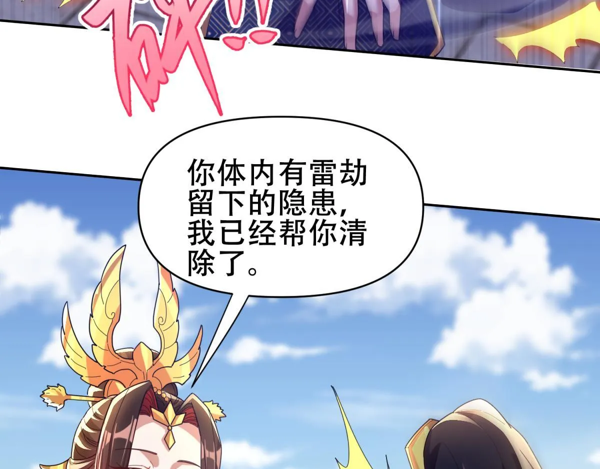 第6话 女帝的真实目的59