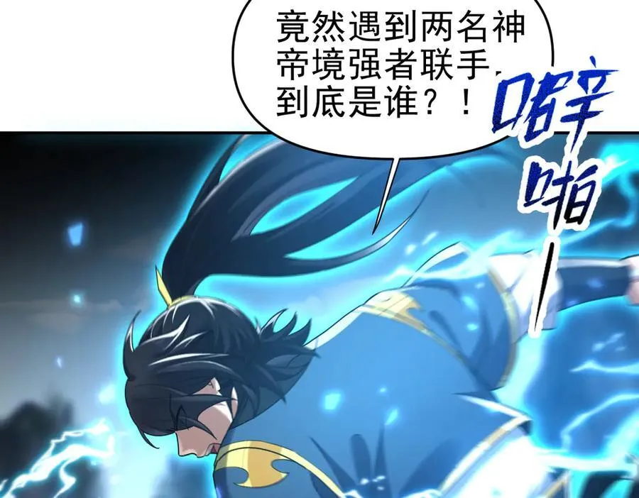 第19话 生死追击，宁天危矣！37