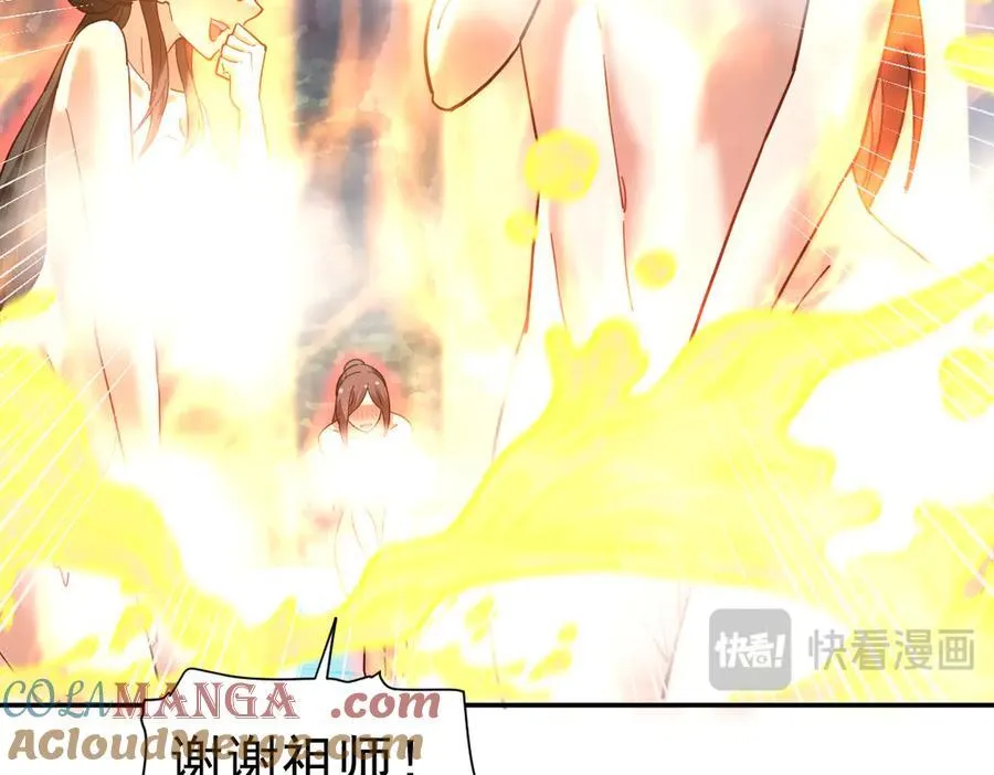 第18话 祖师的洗澡水充满灵气104