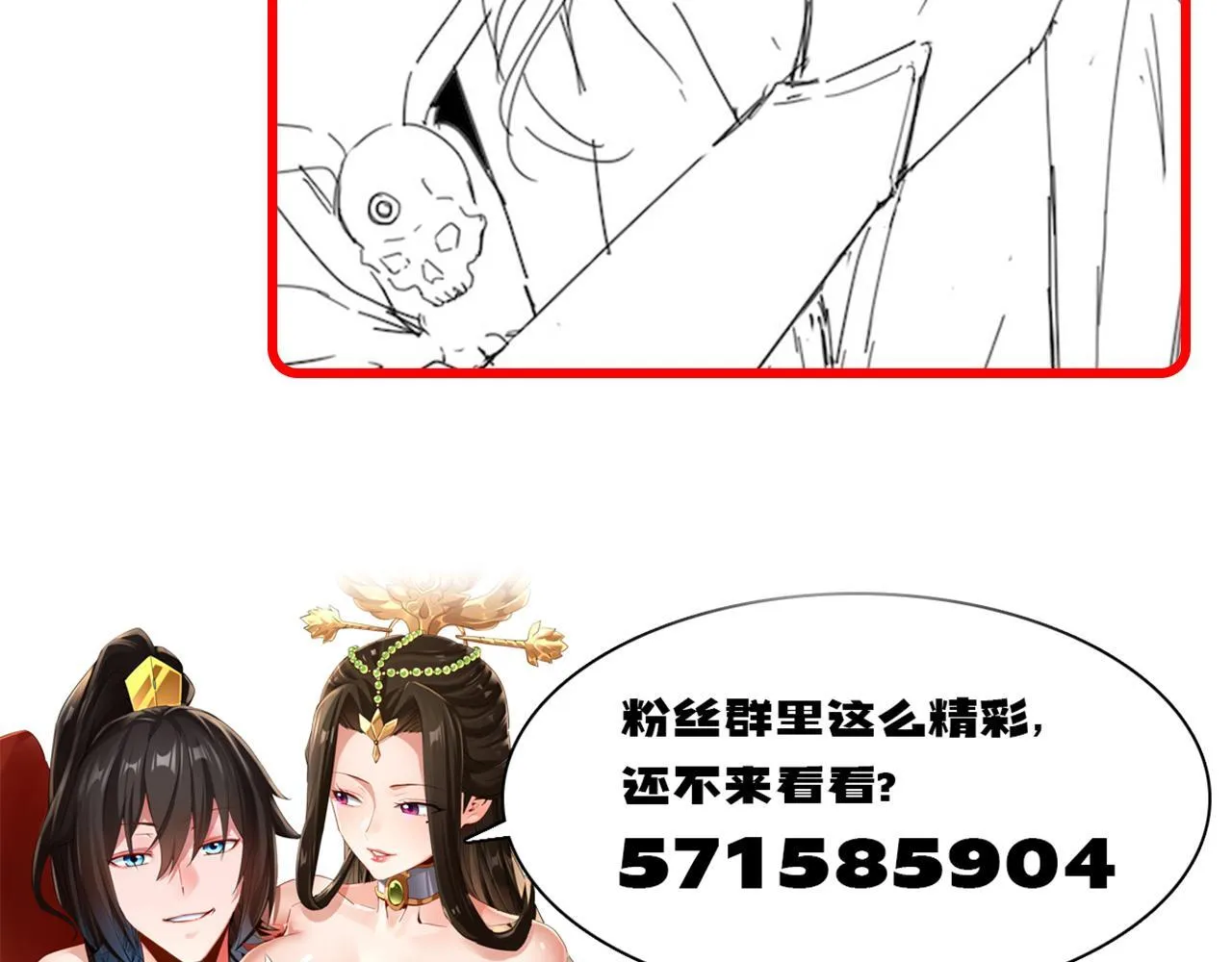 第7话 谎言暴露！被吞噬的天魔189