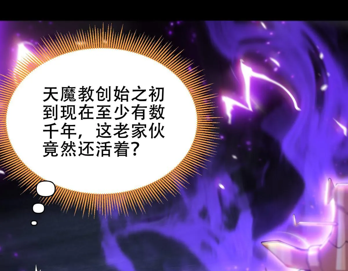 第7话 谎言暴露！被吞噬的天魔5
