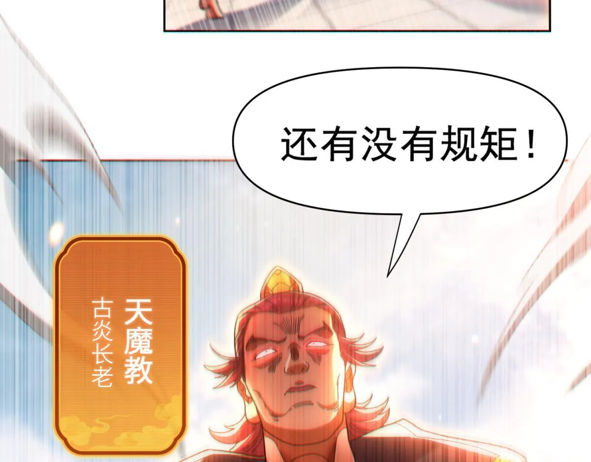 第4话 住手！都被你吸干了！86