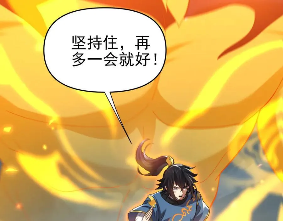 第20话 大帝之威重现 欲望之毒爆发！97
