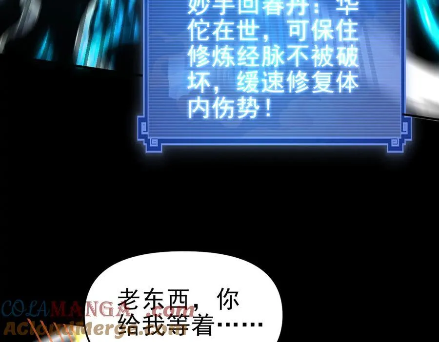 第19话 生死追击，宁天危矣！92