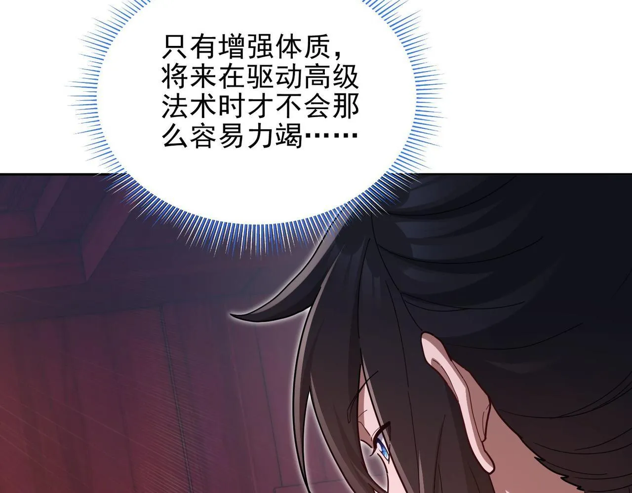 第13话 新任务！临行前的最后缠绵128