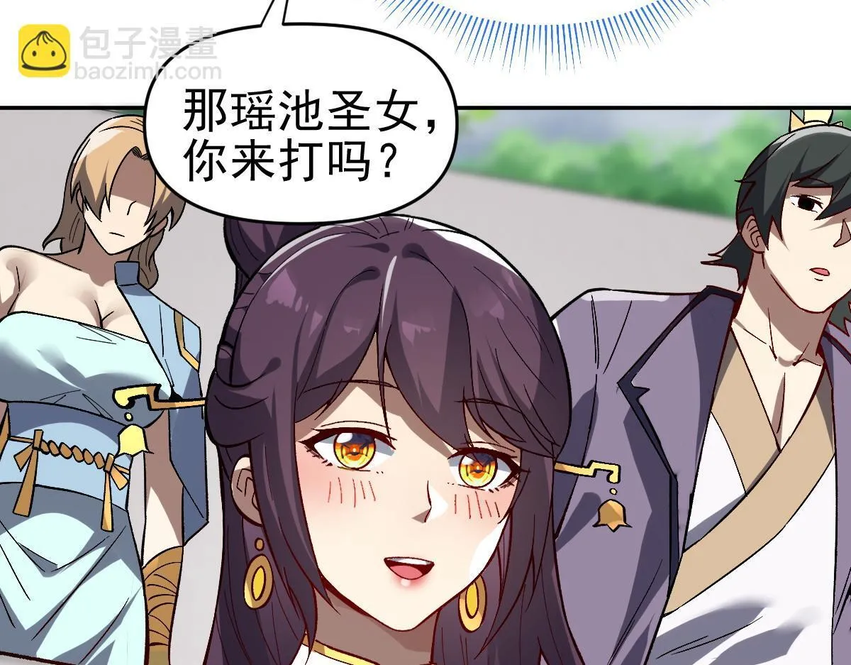 第10话 天魔三骄又怎样？祖师教你做人！179