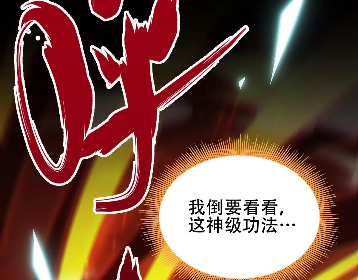 第5话 女帝护道，万古首例！28