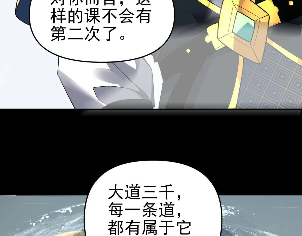 第10话 天魔三骄又怎样？祖师教你做人！54