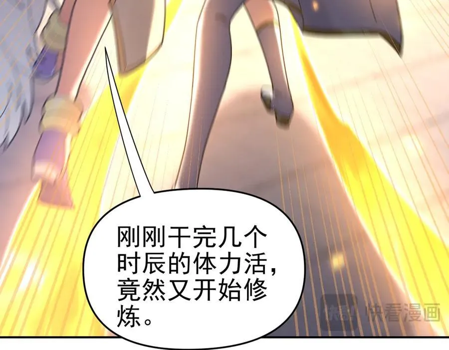 第21话 女帝献身，宁天突破！93