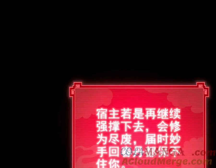 第20话 大帝之威重现 欲望之毒爆发！12