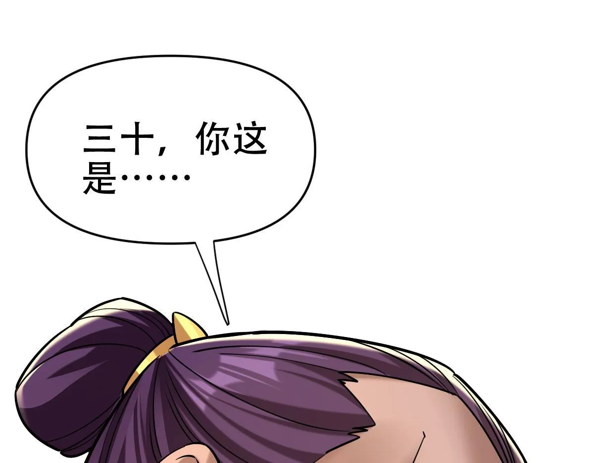 第8话 接连突破！宁天获得意外奖励！86