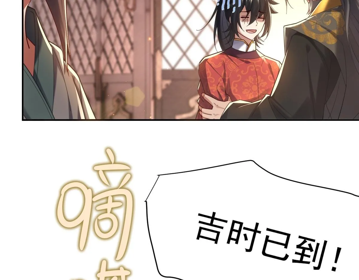 第3话 洞房花烛夜！49