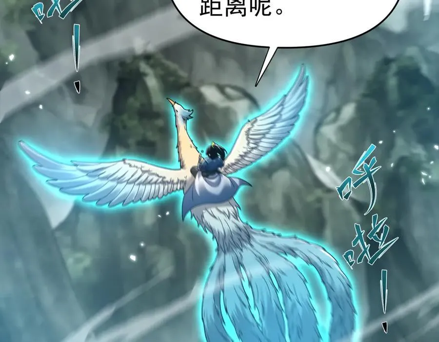 第18话 祖师的洗澡水充满灵气155