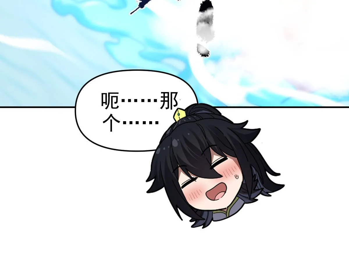 第16话 仙灵泉艳福无边！114