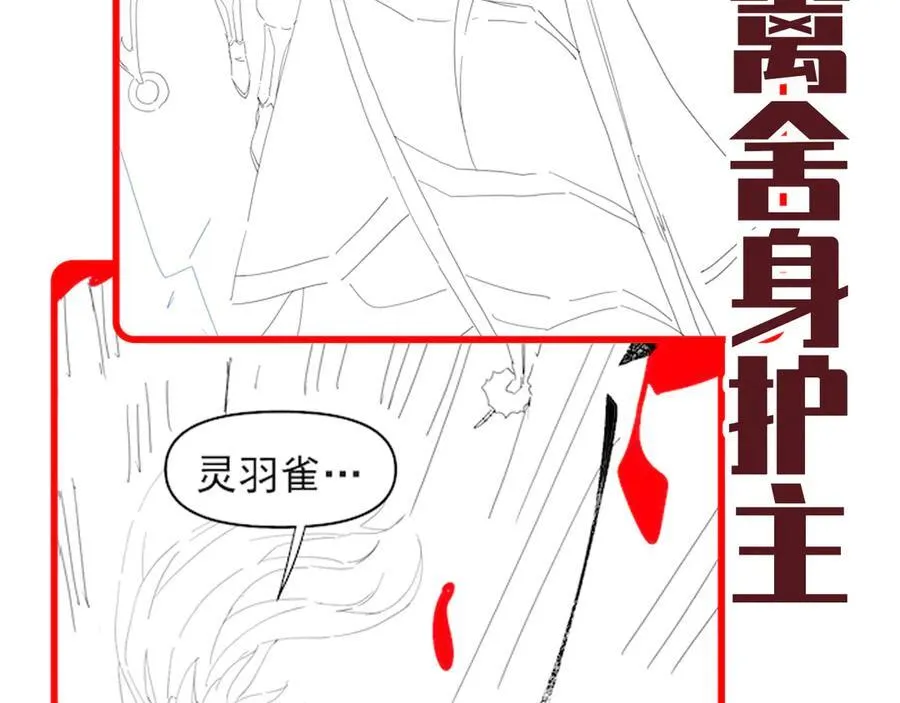 第18话 祖师的洗澡水充满灵气175