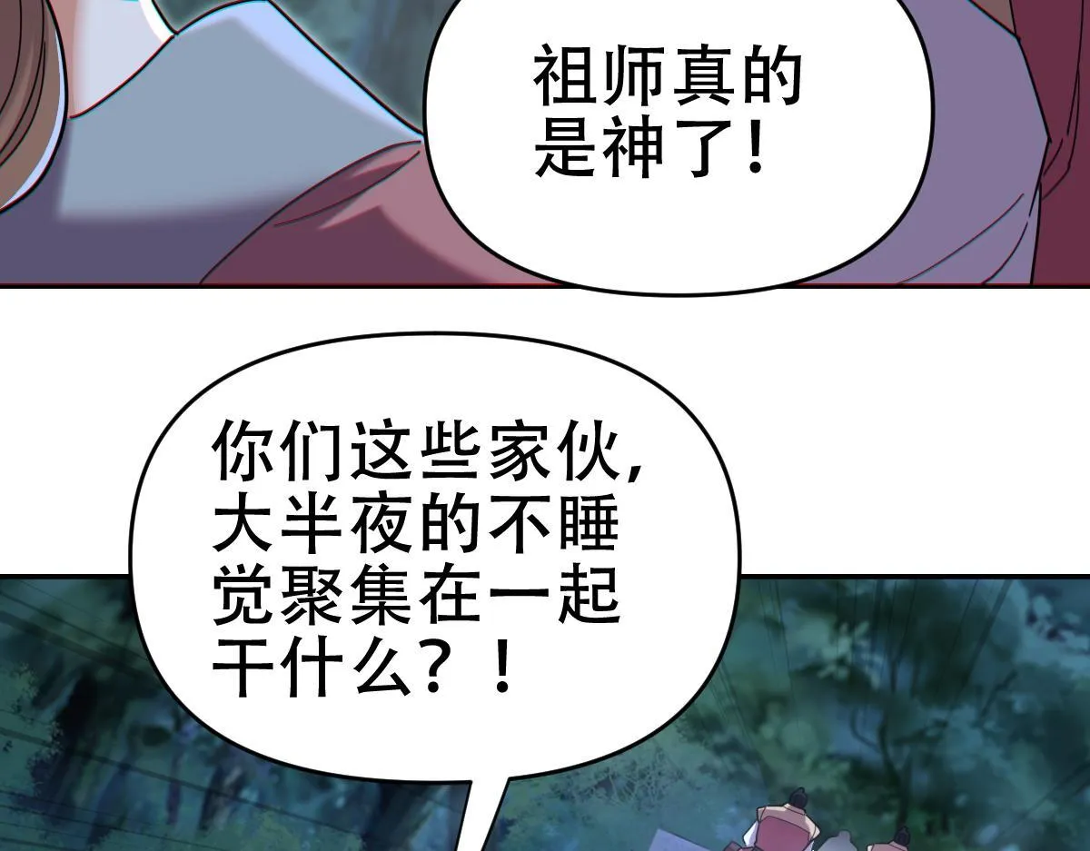 第8话 接连突破！宁天获得意外奖励！167
