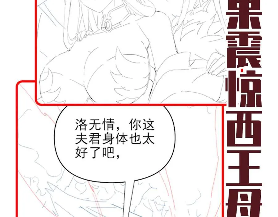 第20话 大帝之威重现 欲望之毒爆发！185