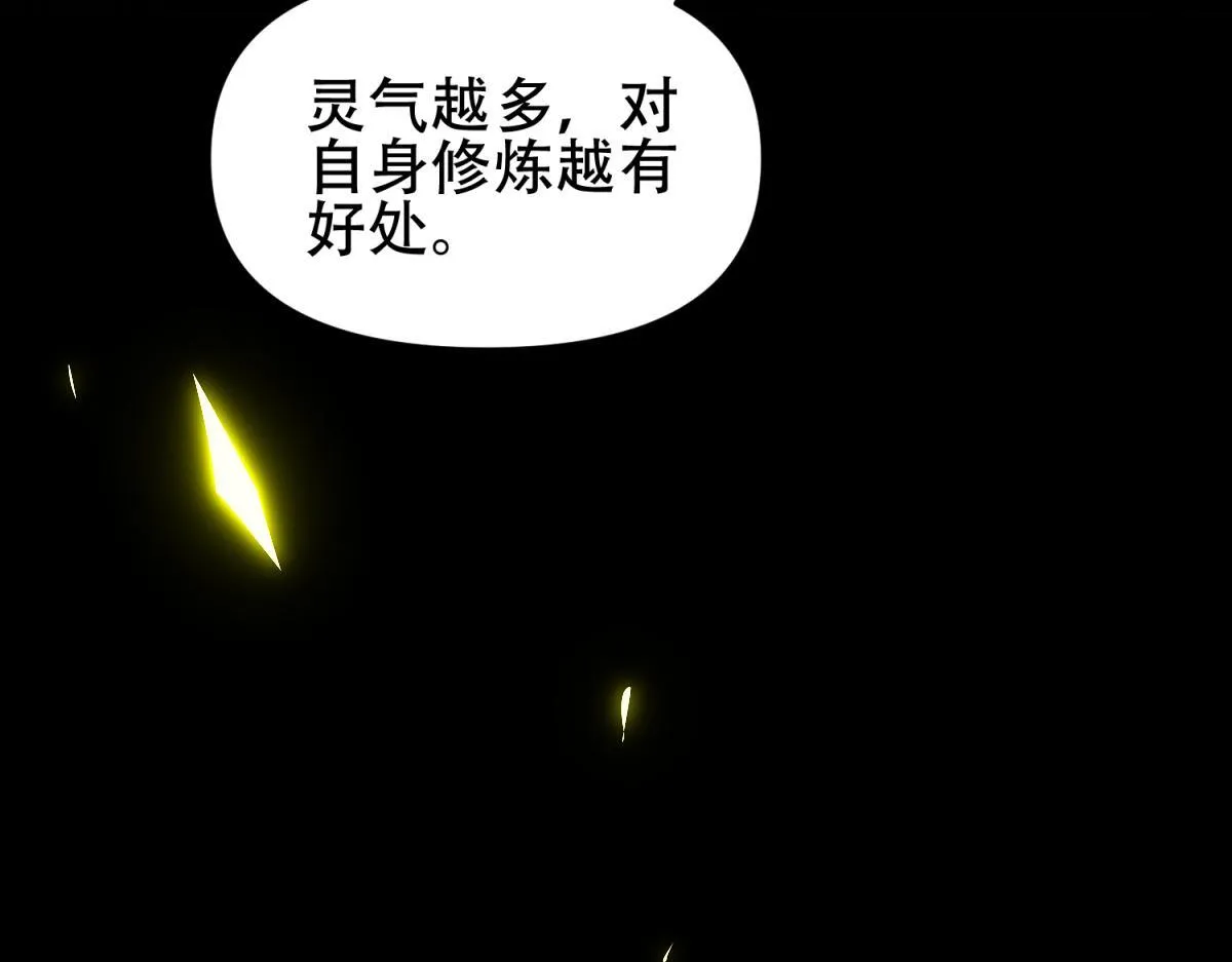 第5话 女帝护道，万古首例！37