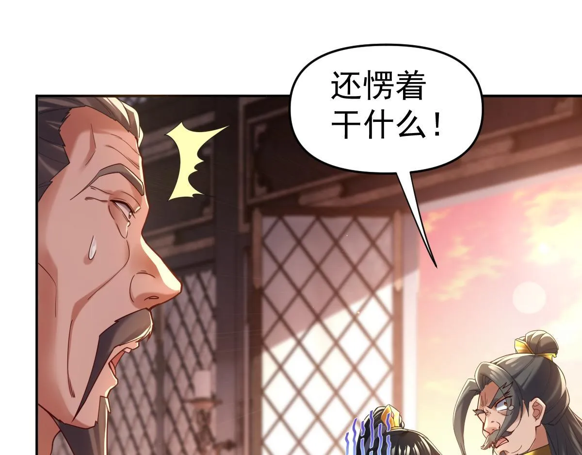 第3话 洞房花烛夜！48