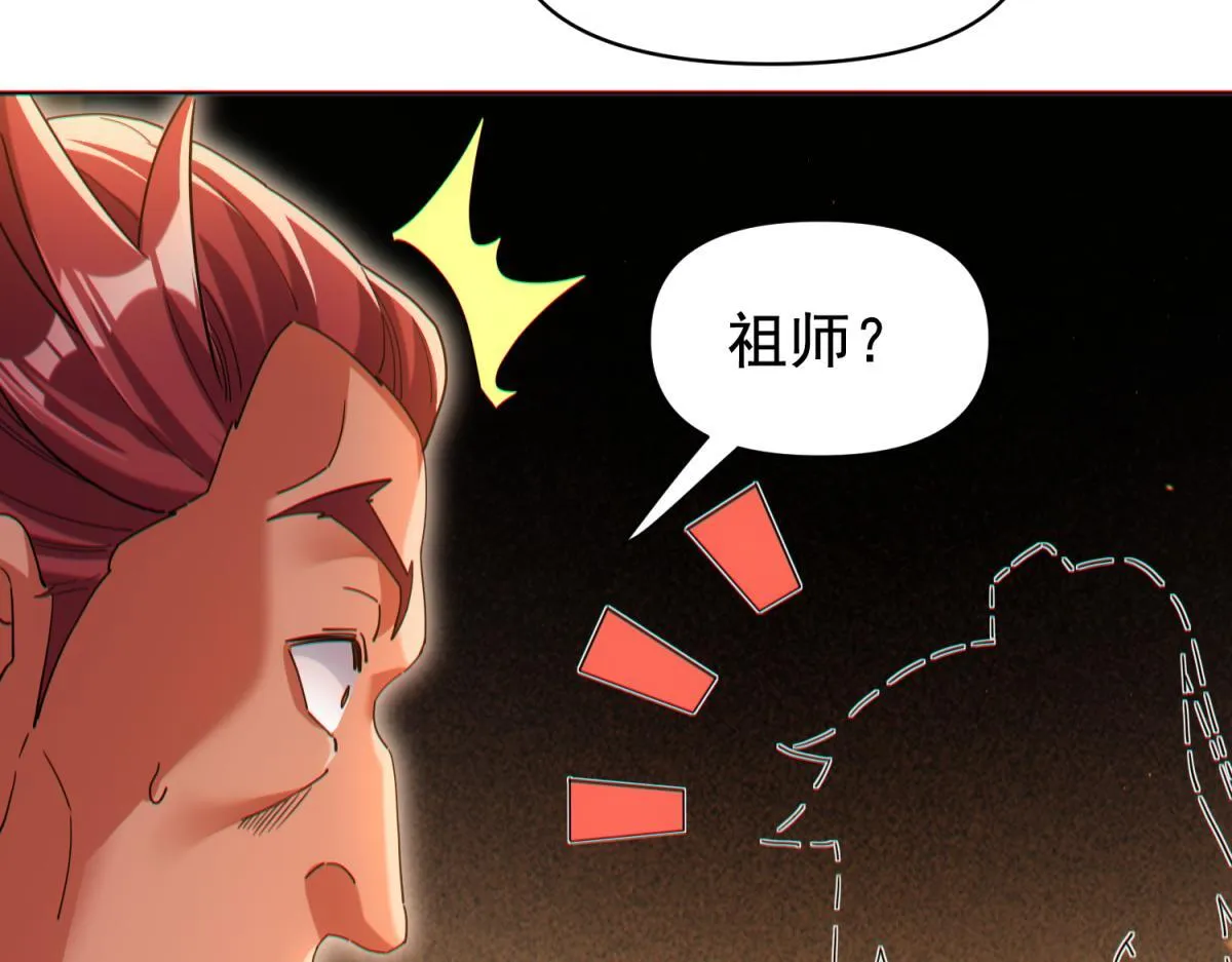 第4话 住手！都被你吸干了！105