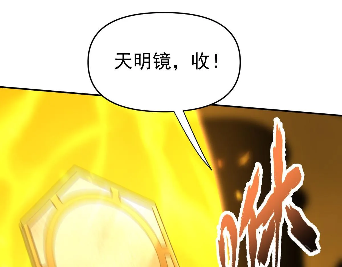 第15话 西王母登场！112