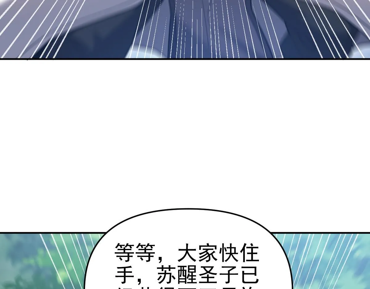 第16话 仙灵泉艳福无边！80