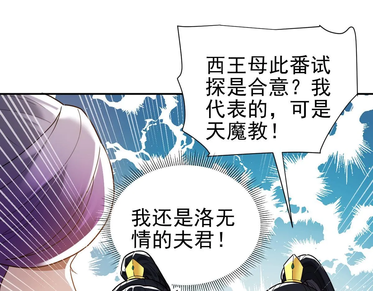 第15话 西王母登场！43