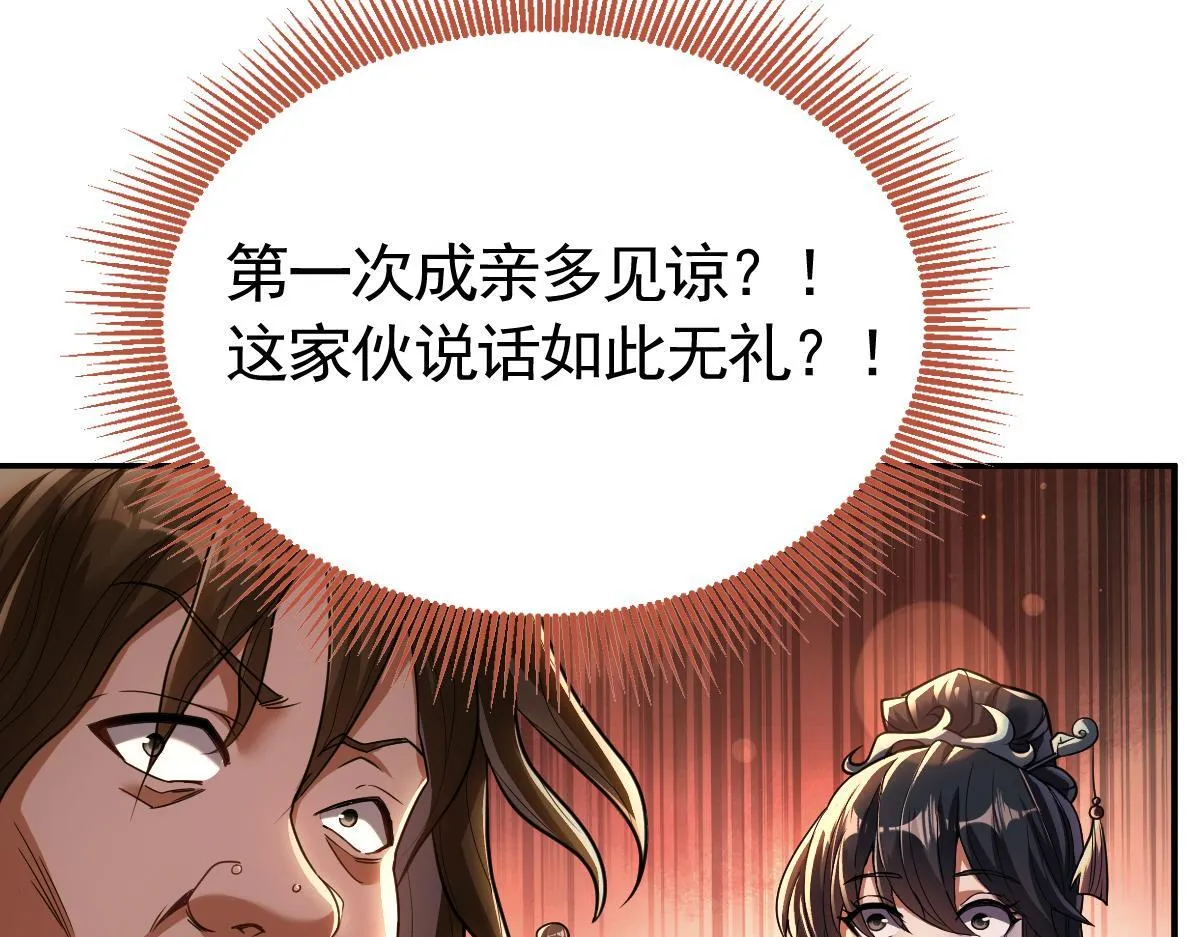 第1话 女帝竟是我老婆？！266