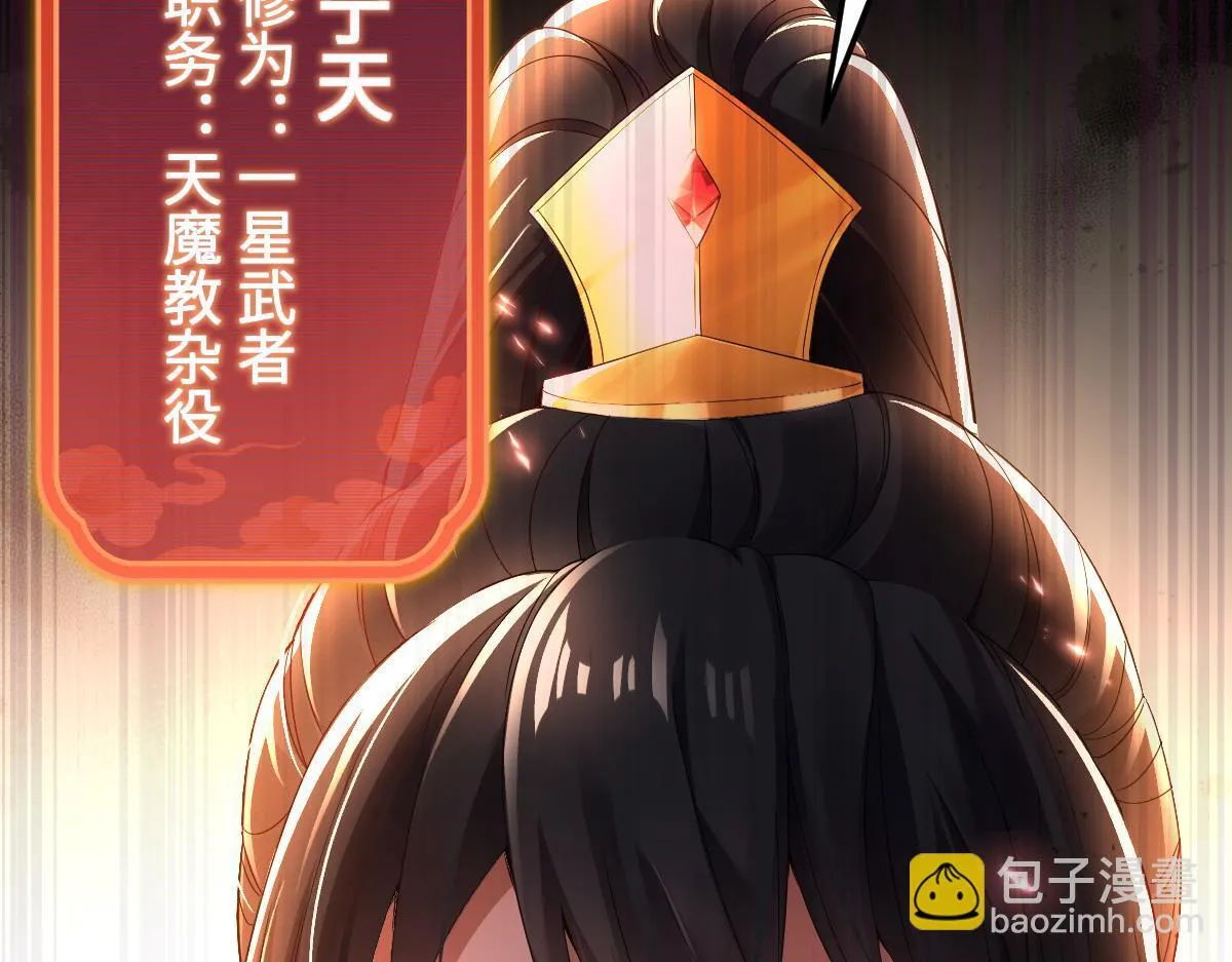 第1话 女帝竟是我老婆？！38
