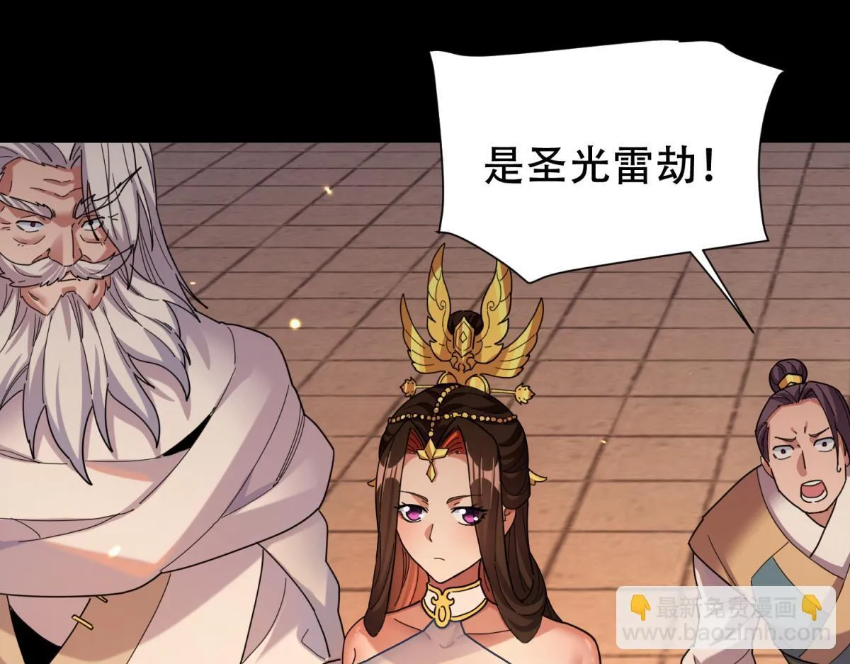 第5话 女帝护道，万古首例！92