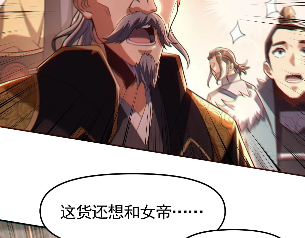 第1话 女帝竟是我老婆？！275