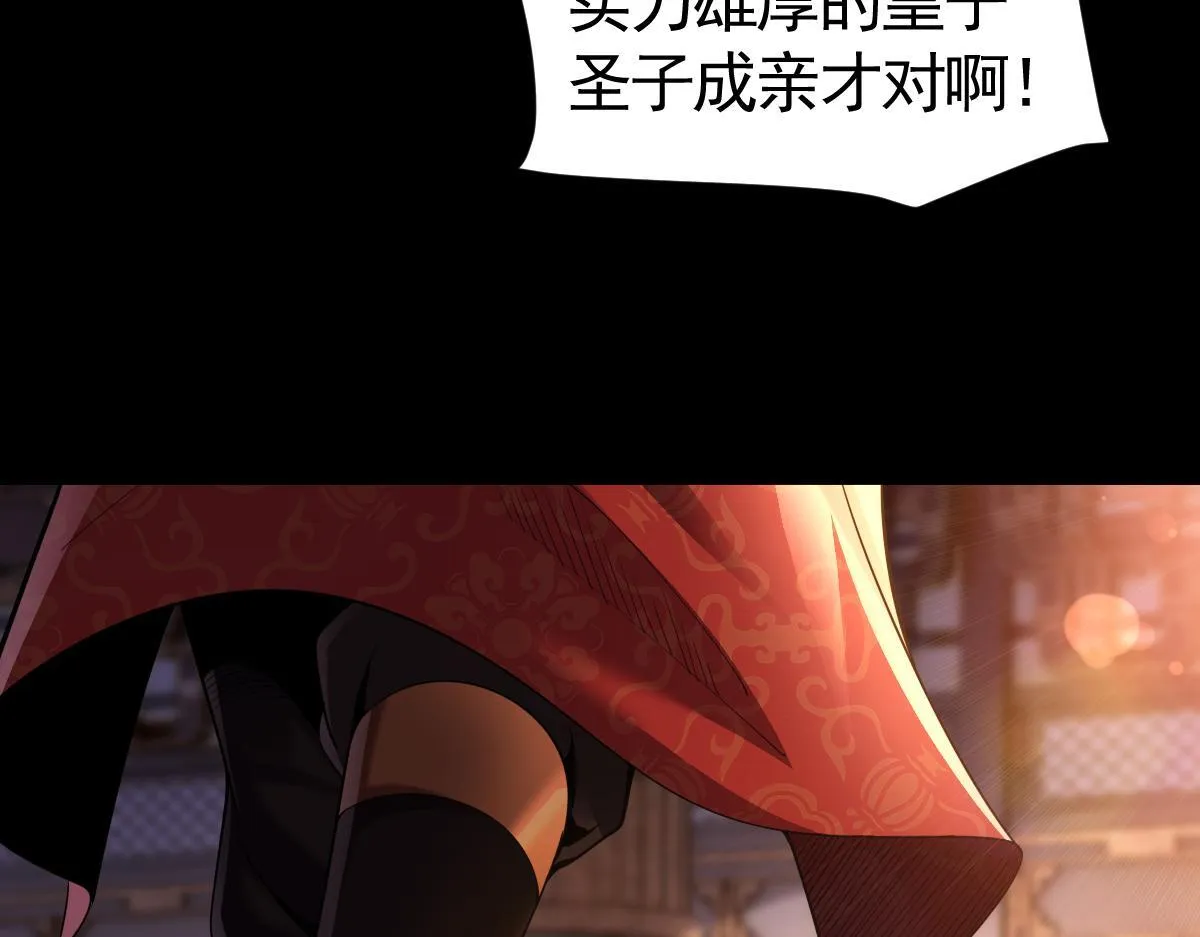 第2话 夫君一掌，惊艳四座！10