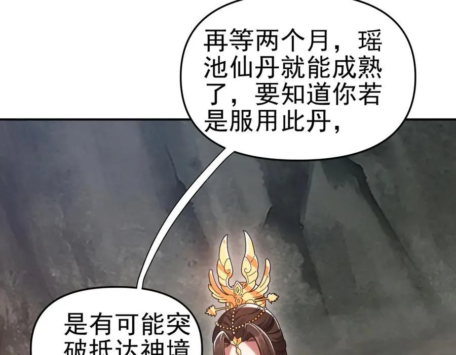 第20话 大帝之威重现 欲望之毒爆发！154