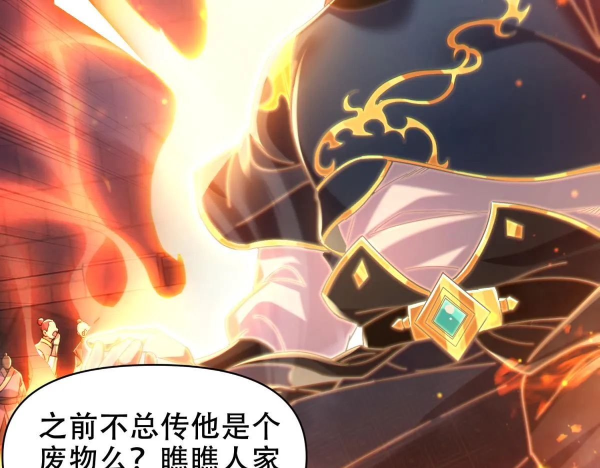 第4话 住手！都被你吸干了！18