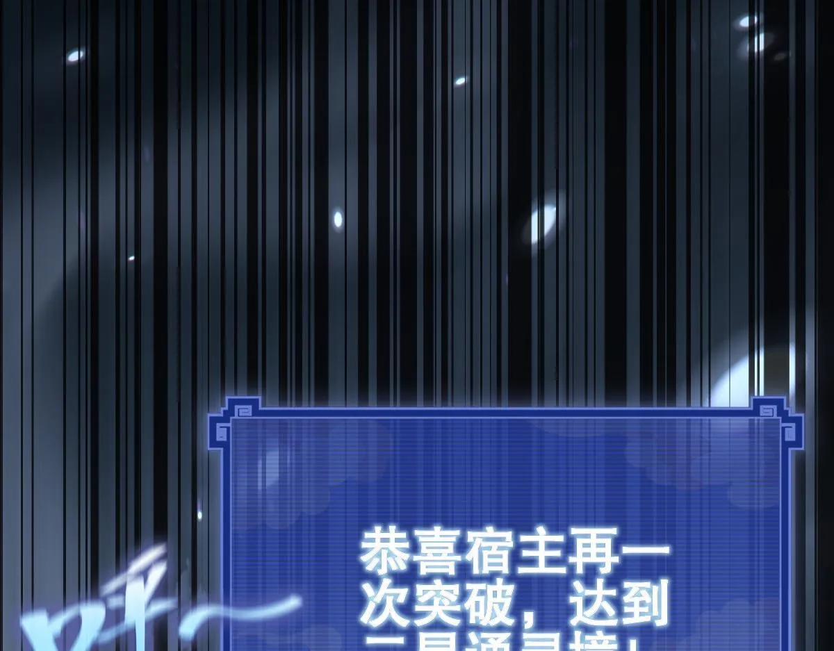 第8话 接连突破！宁天获得意外奖励！187