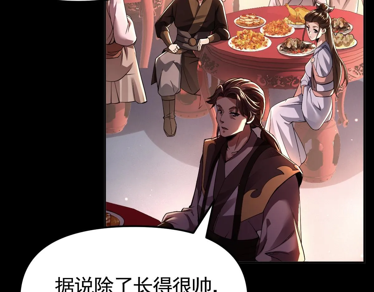 第1话 女帝竟是我老婆？！251