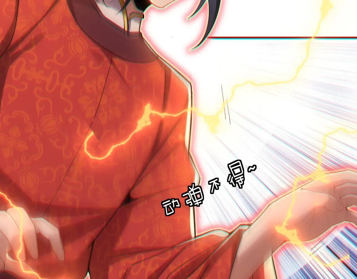 第3话 洞房花烛夜！202