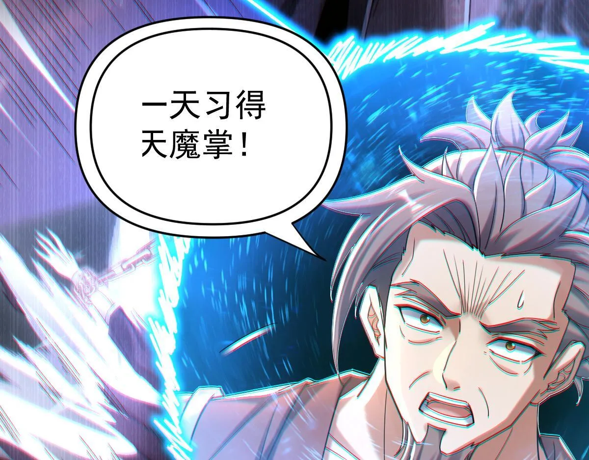第3话 洞房花烛夜！133