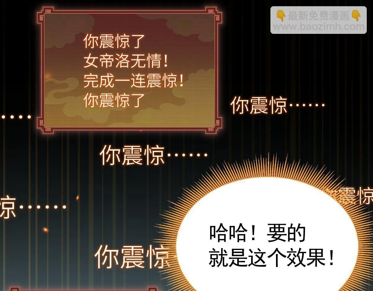 第2话 夫君一掌，惊艳四座！106