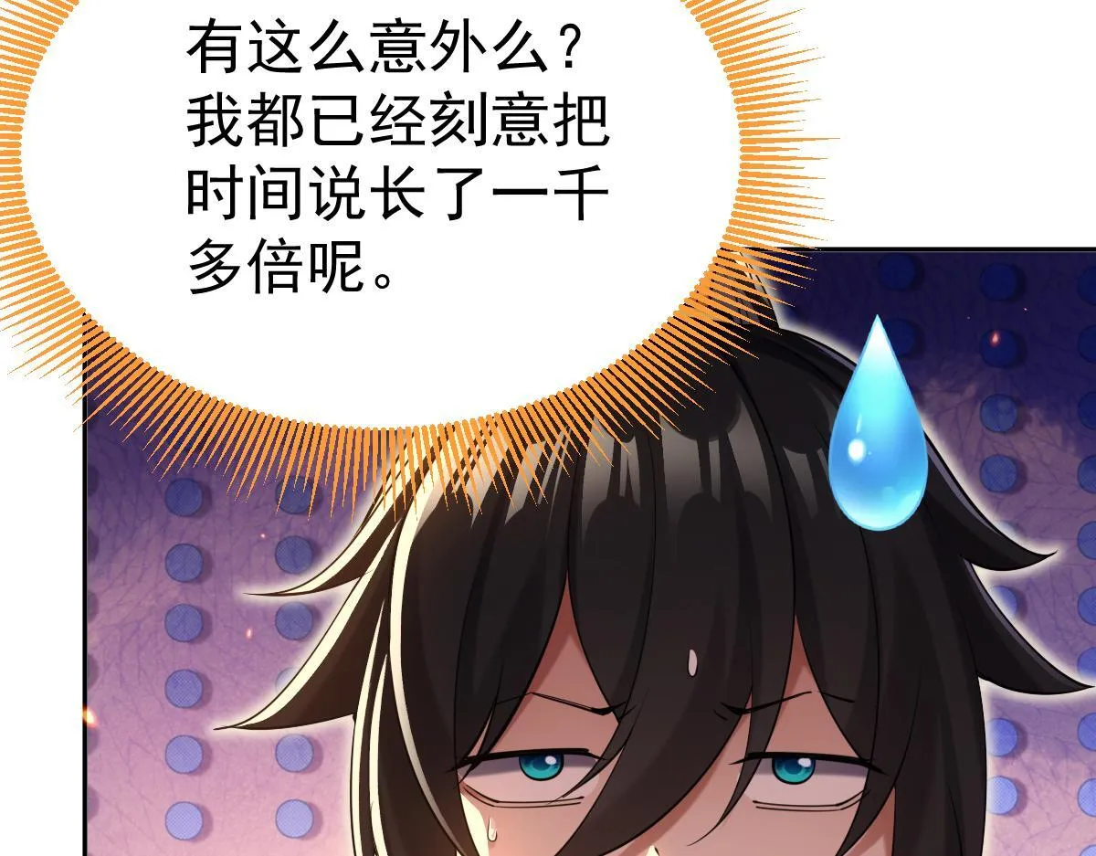 第3话 洞房花烛夜！29