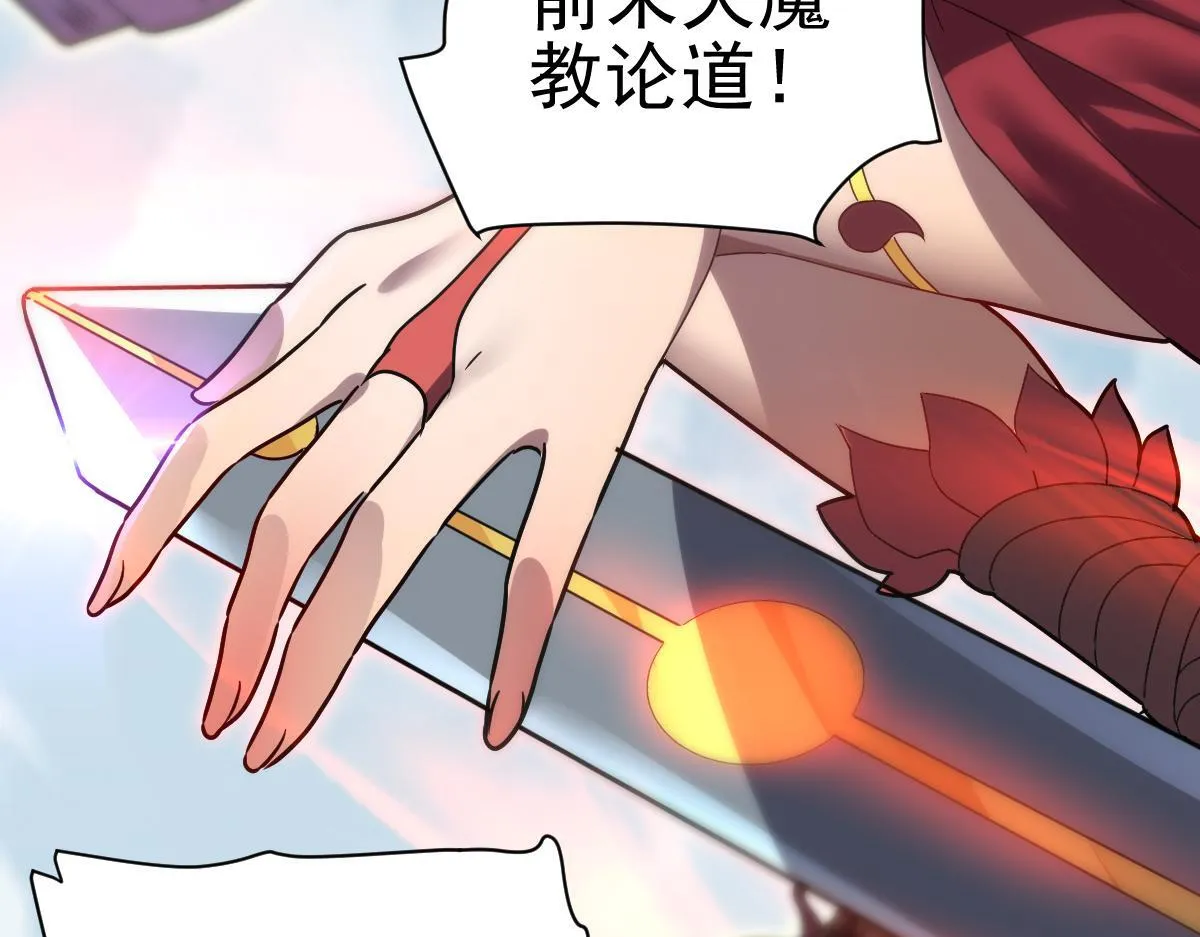 第9话 祖师最牛，有祖师在修炼不愁！79