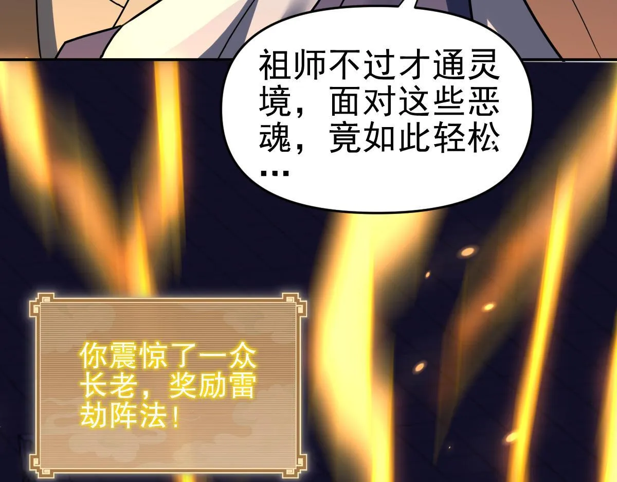 第11话 逼宫，你们也配？125