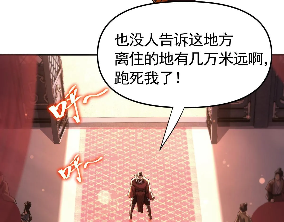 第1话 女帝竟是我老婆？！261
