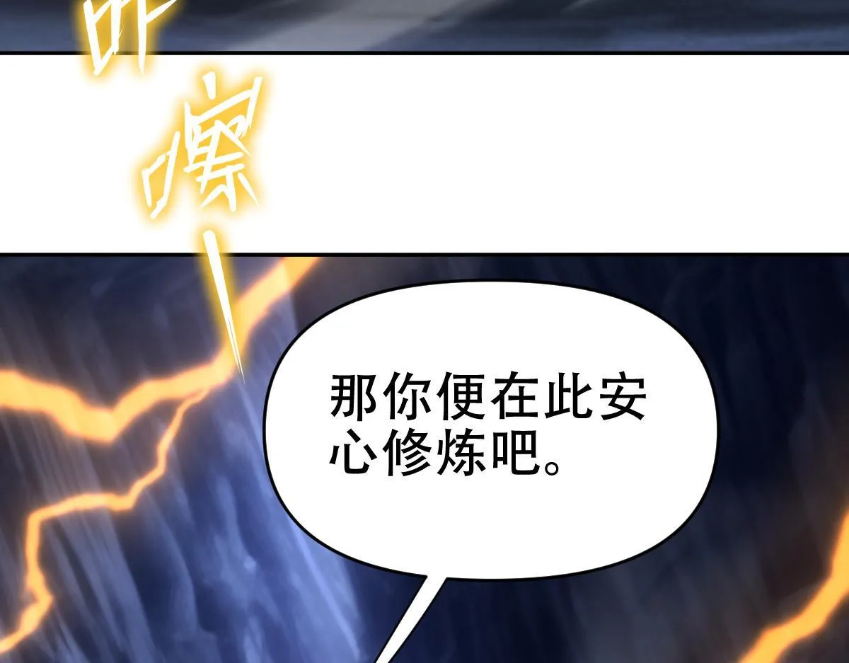 第8话 接连突破！宁天获得意外奖励！63
