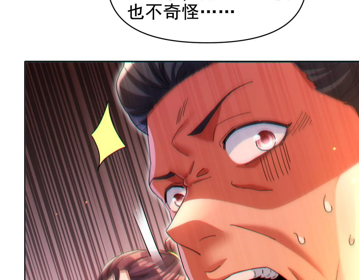 第4话 住手！都被你吸干了！76