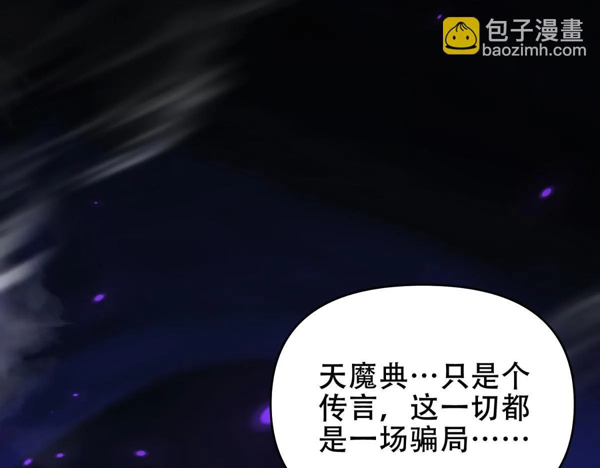 第7话 谎言暴露！被吞噬的天魔148