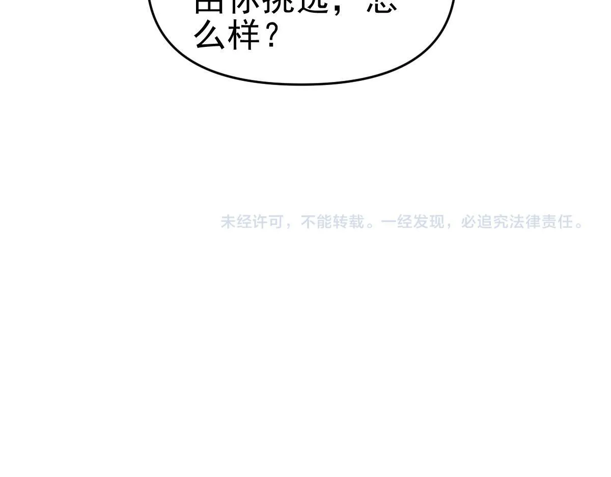 第15话 西王母登场！162