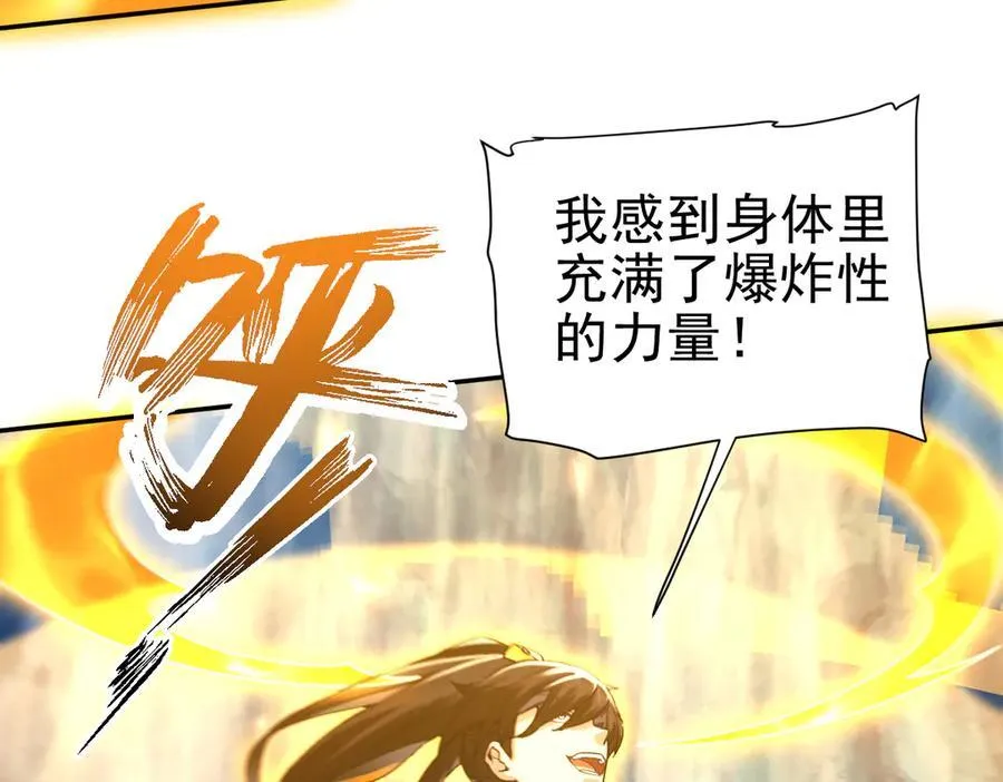 第18话 祖师的洗澡水充满灵气22