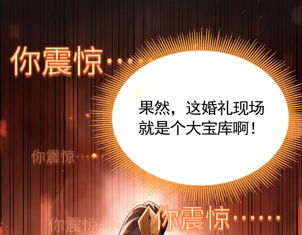 第1话 女帝竟是我老婆？！282