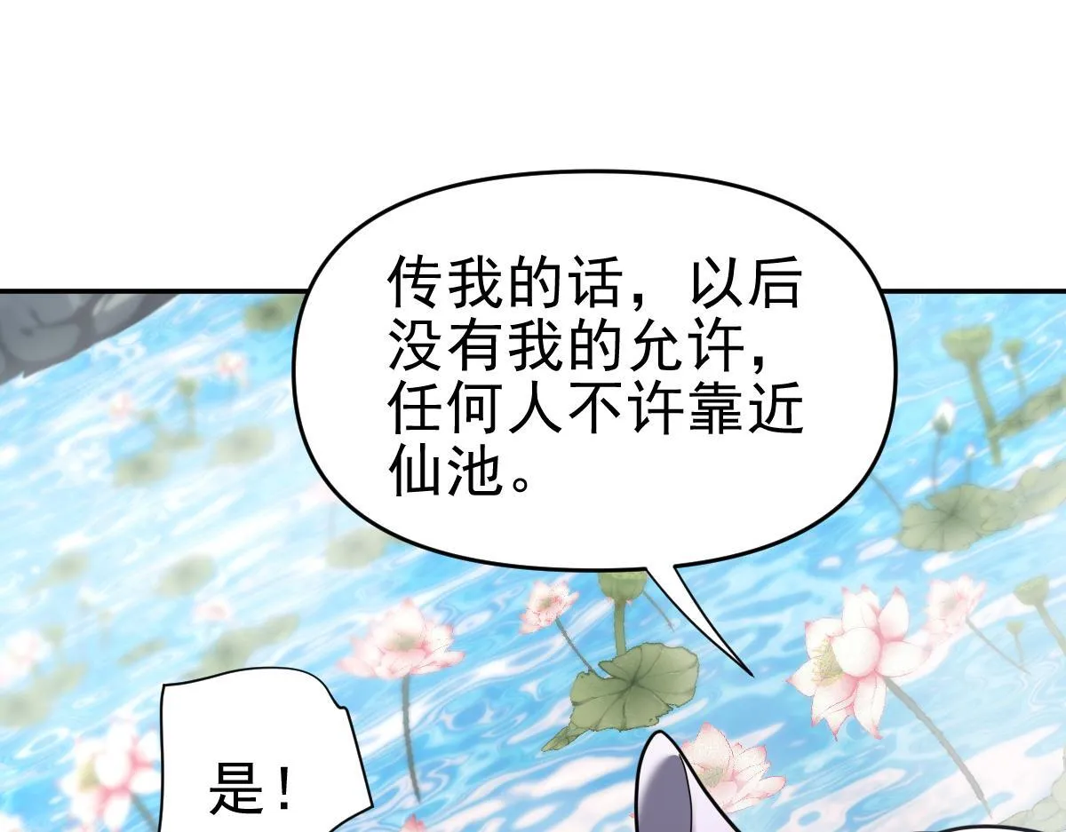 第15话 西王母登场！124